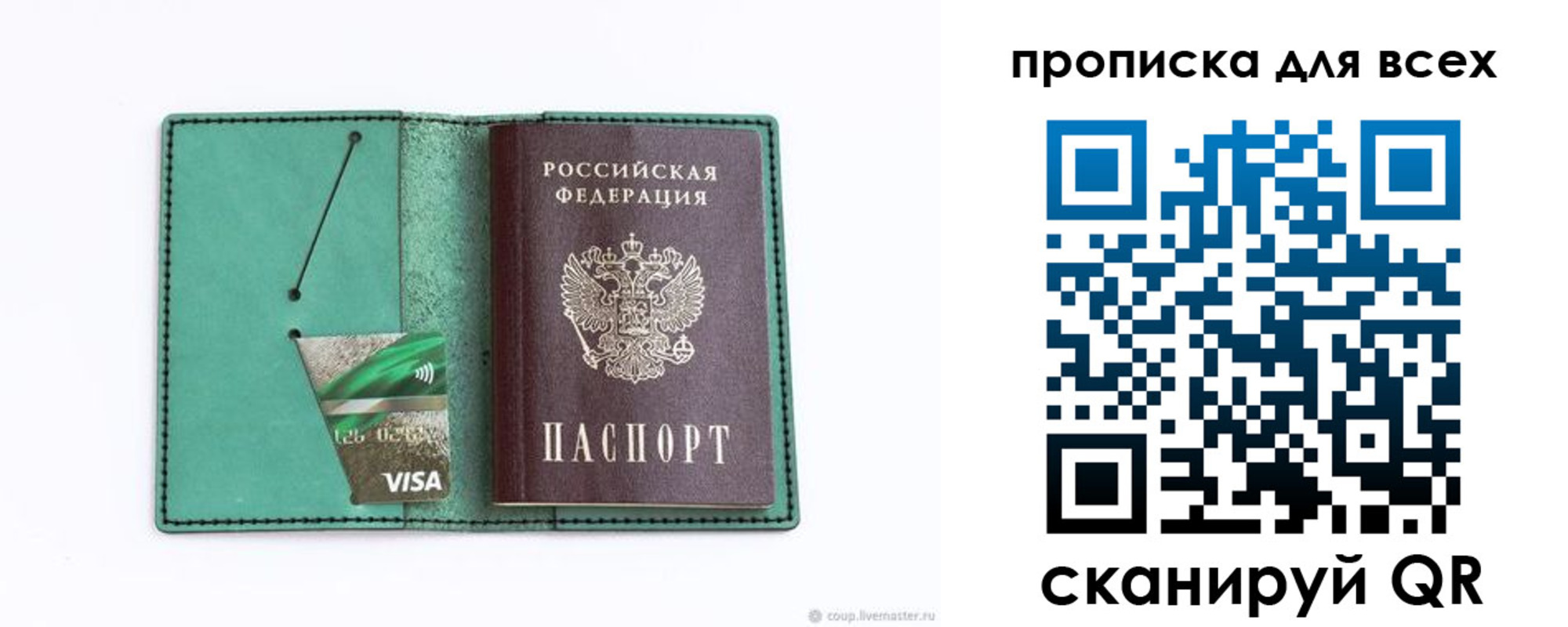 временная регистрация гарантия в Константиновске