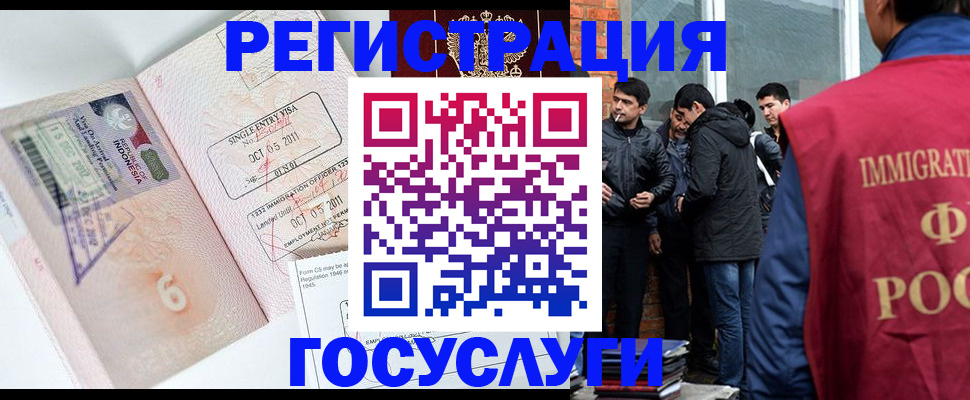 временная регистрация в квартире в Константиновске