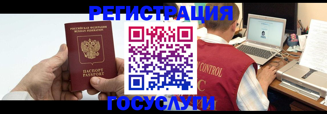 прописка для кредита в Константиновске