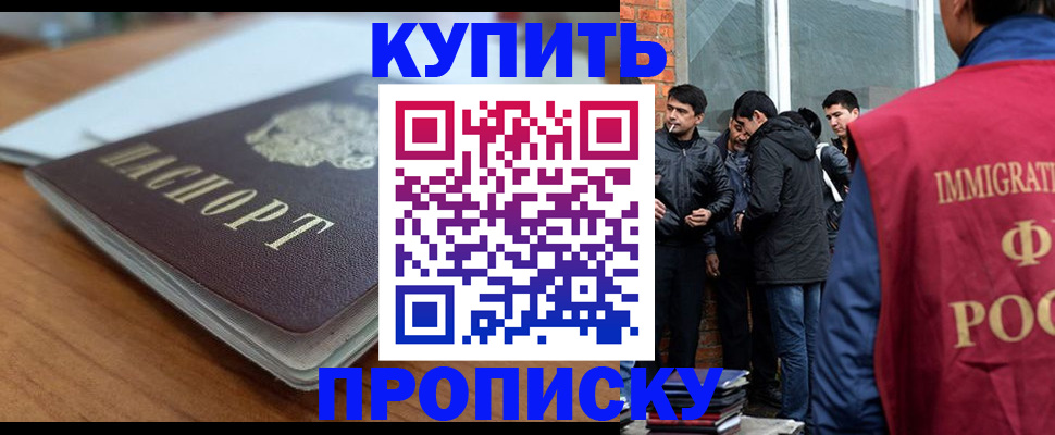 временная регистрация гарантия в Константиновске